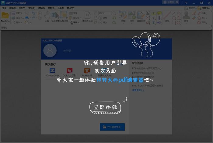 什么软件可以把pdf文字变成可编辑,什么软件可以直接编辑pdf