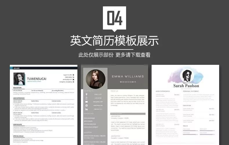 100套精选简历模板一次性送给你,通过率超高的简历模板指南来了