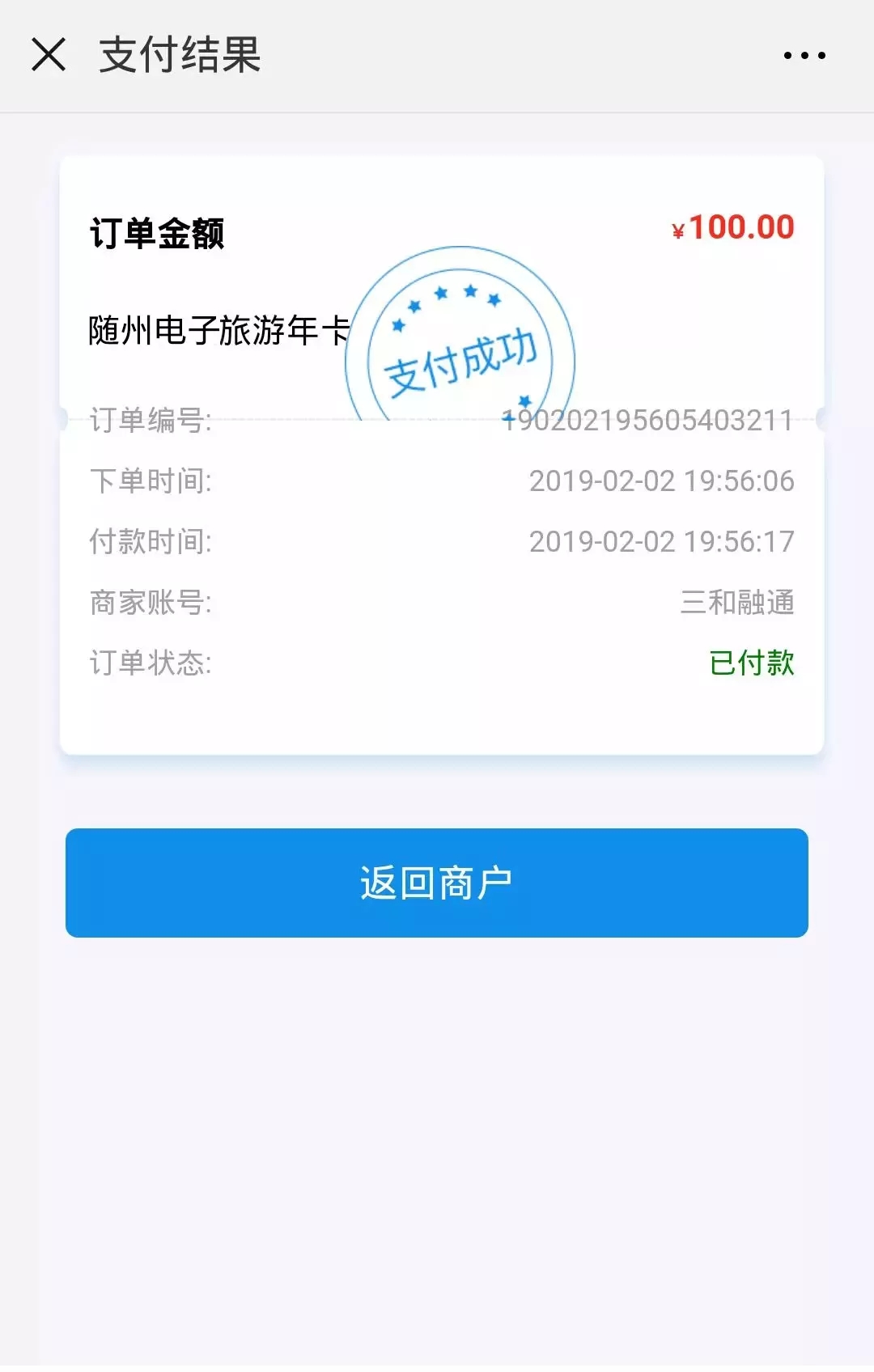 随州卡五星手机版,中国旅游卡银行卡