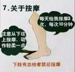 糖尿病足负压护理及观察要点,糖尿病足居家护理