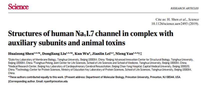 施一公与徒弟颜宁,施一公徒弟颜宁