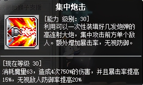 冒险岛神炮,冒险岛船王攻略