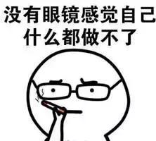 配了副新眼镜没以前的清楚,宝岛眼镜配的不合适怎么办