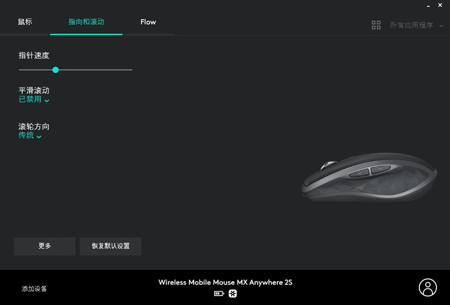 罗技mxanywhere3商用版评测,罗技anywheremx无线鼠标怎么样
