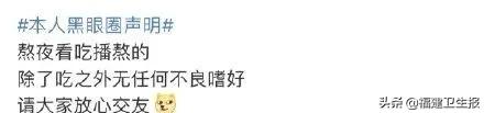 黑眼圈不一定是熬夜造成的,黑眼圈不一定是因为熬夜教你几招
