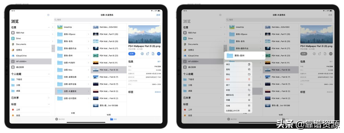 ios设备在哪里打开,isou盘使用方法