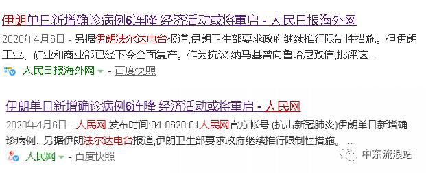 揭秘伊朗细节,揭秘真实的伊朗