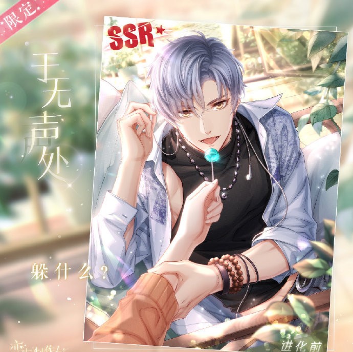 恋与制作人李泽言温柔对峙,恋与制作人李泽言跷二郎腿