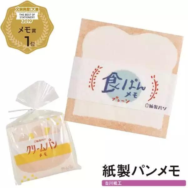 2019日本文具大赏第一名,2020日本文具大赏视频