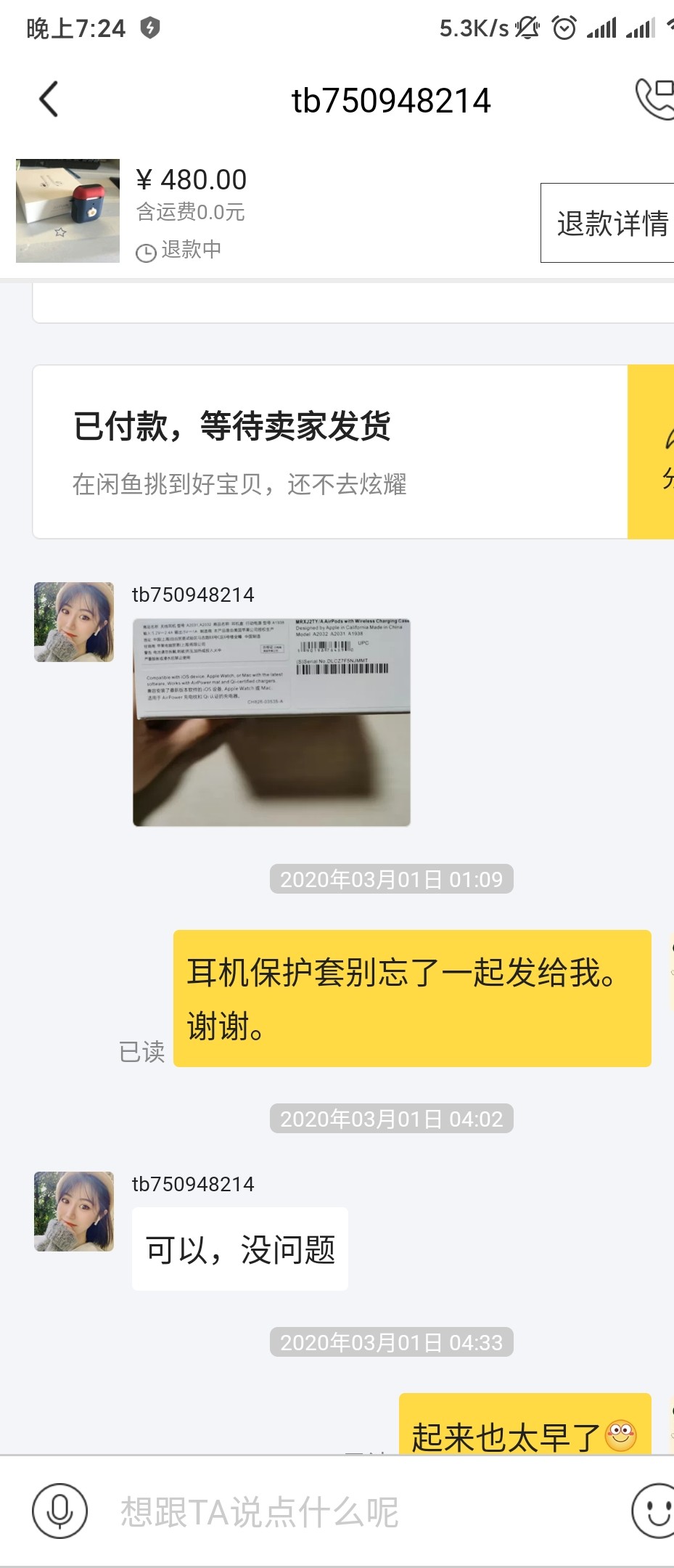 闲鱼收到假货退款不退货可以吗,闲鱼因为假货对方同意退货退款