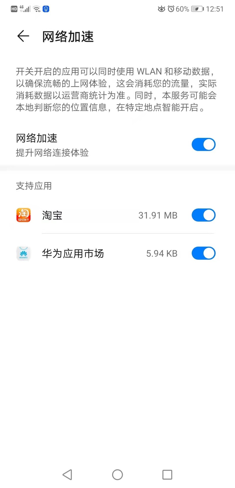 华为移动手机怎么设置移动网络,华为怎么设置wifi与移动网络并用