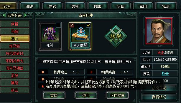 三国第一谋士是郭嘉还是贾诩,三国第一毒士贾诩李儒