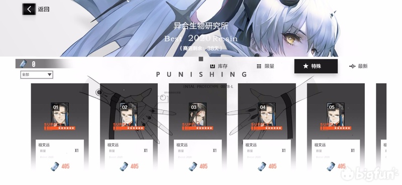 战双帕弥什探索模式有什么奖励,战双帕弥什研发活动