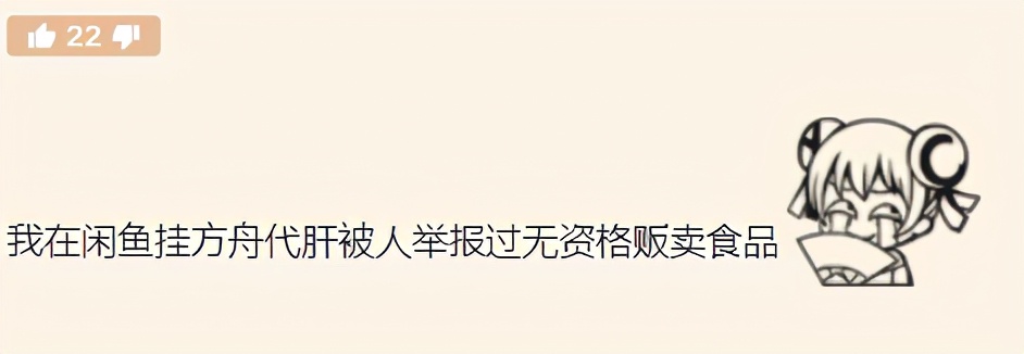一游戏代肝老姐遭举报贩卖*体器人官**,被请去警局喝茶