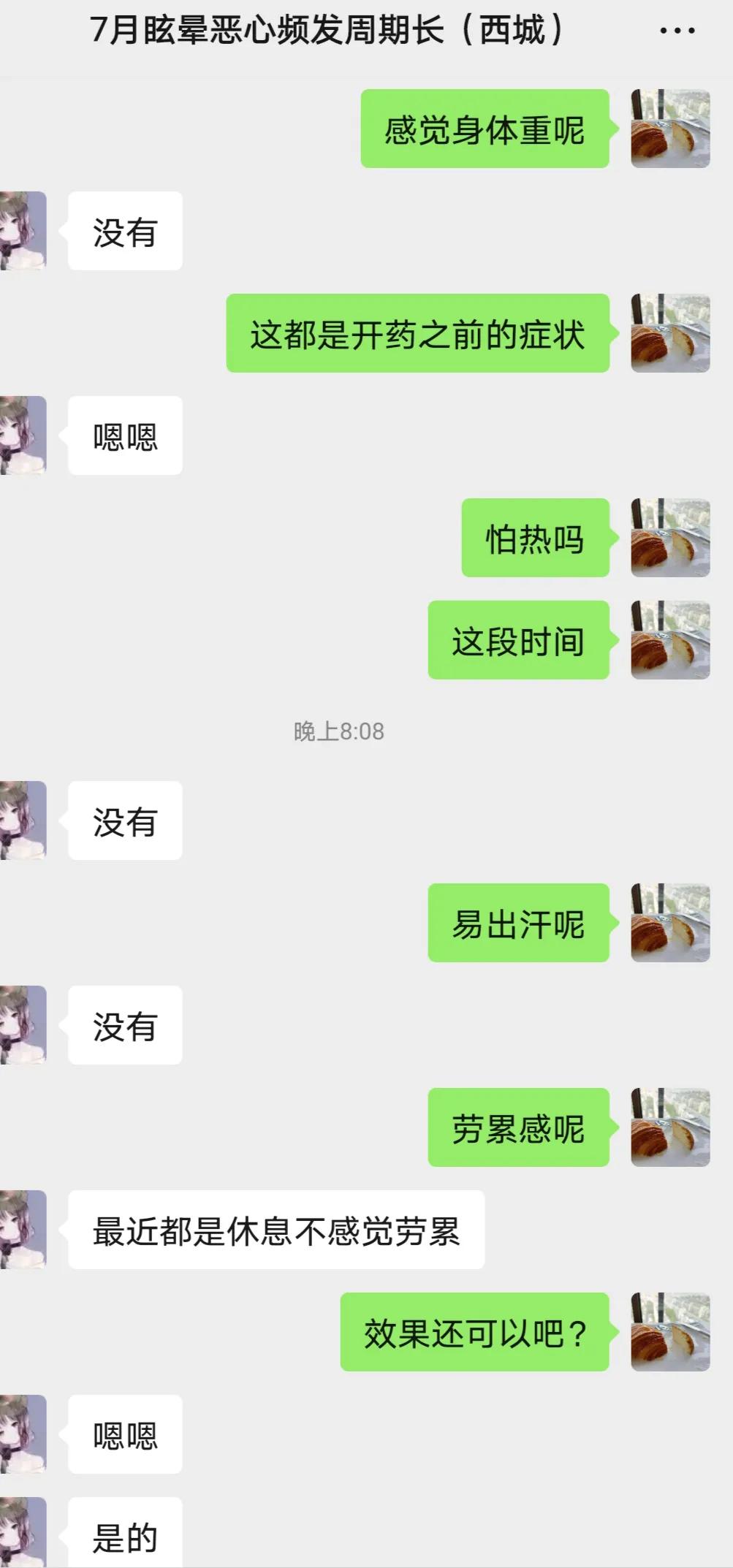 长期眩晕该怎么办,长期眩晕呕吐是什么病症