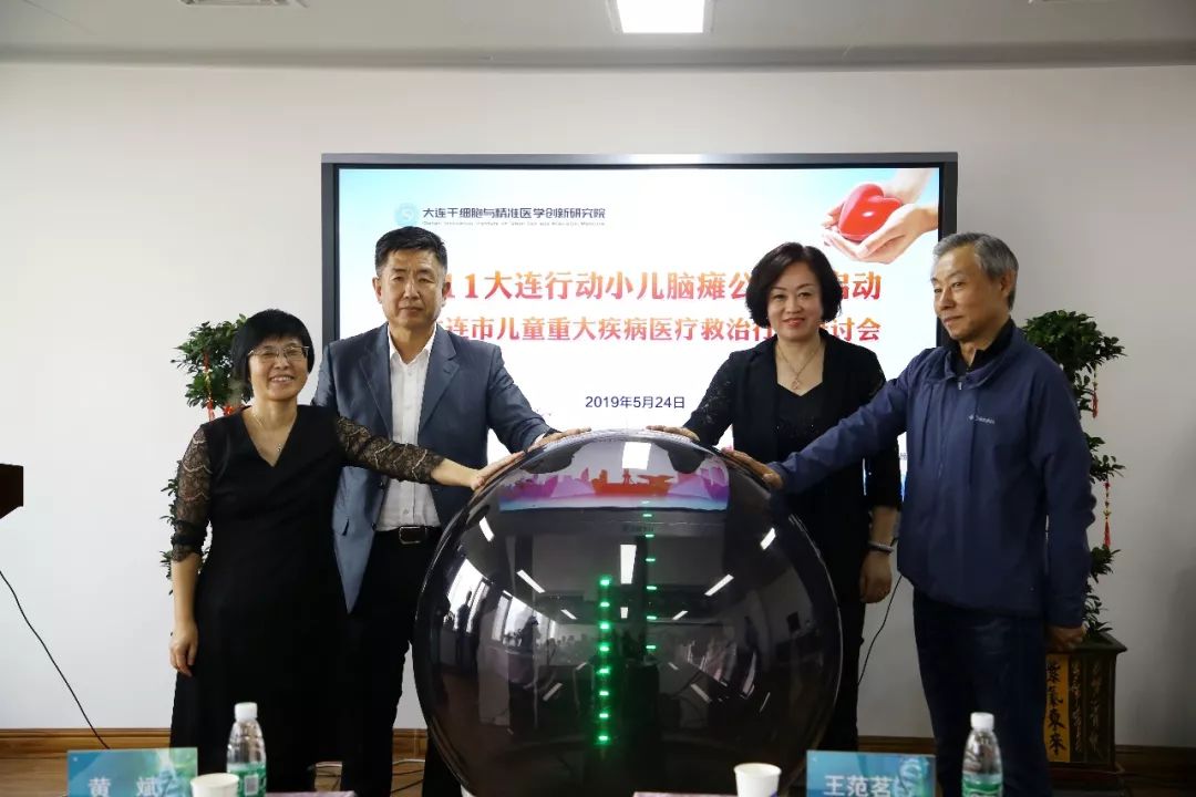 大连市开始公益筛查救治小儿脑瘫