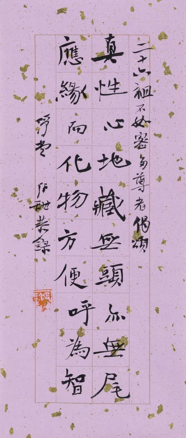 洪厚甜临帖视频,洪厚甜颜勤礼碑临摹视频