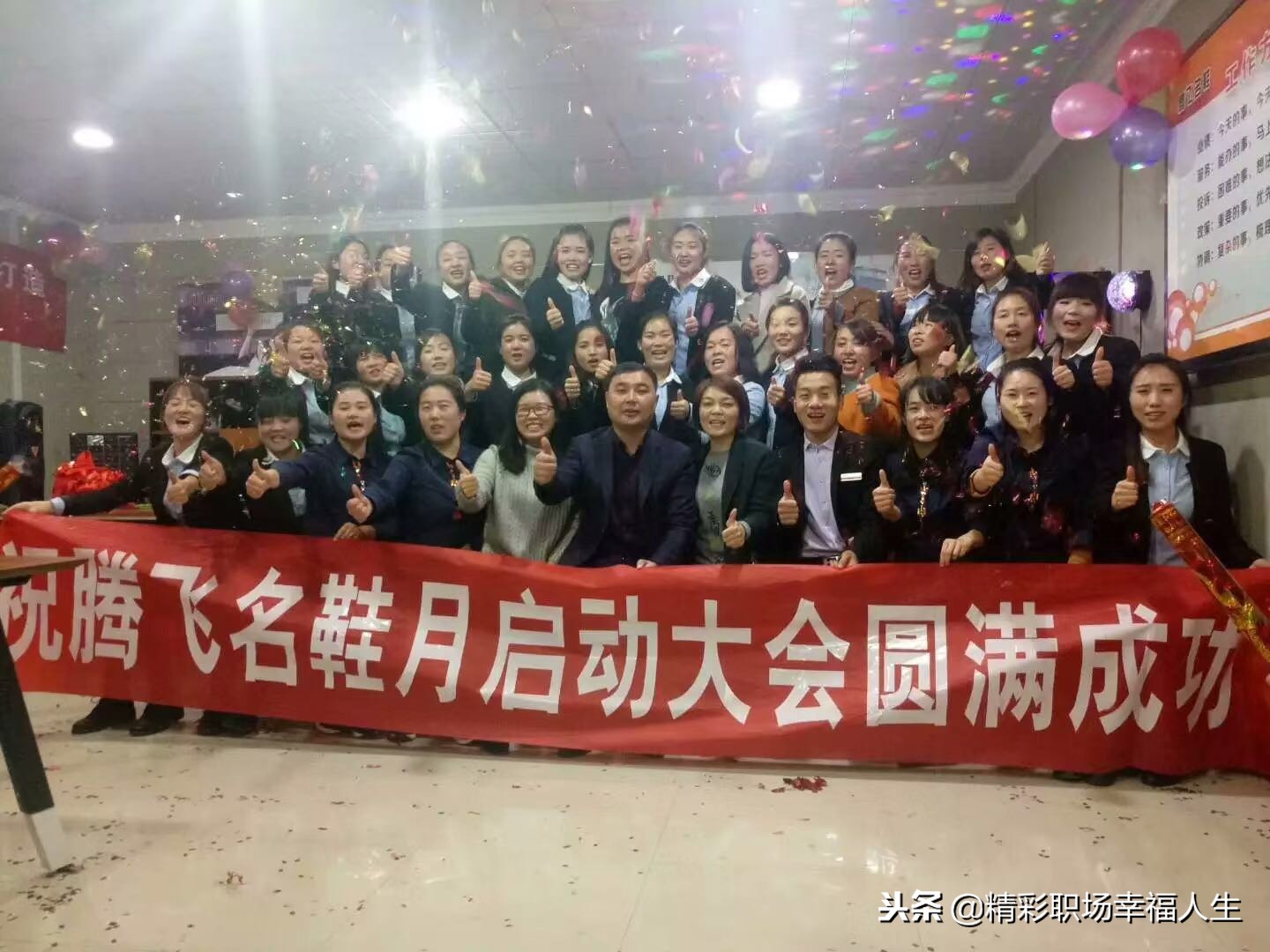 月度启动大会,小公司月度启动大会