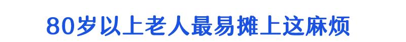 “大爷，你的肠子怎么老往外掉？”