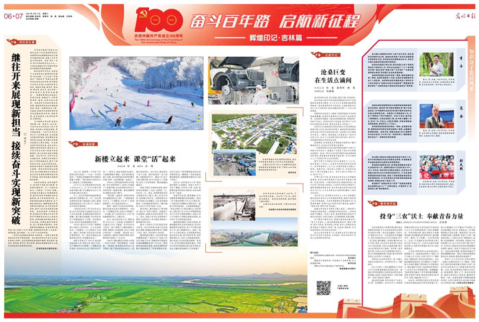 光明日报2018.5.29内容提要,光明日报节目全集