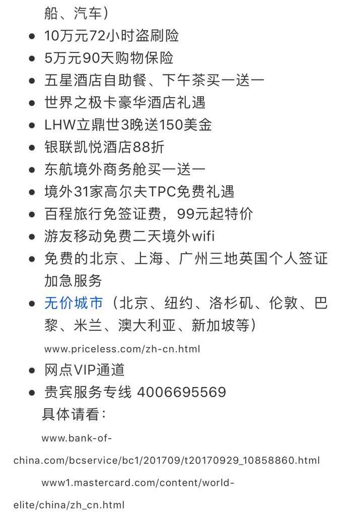 浦发申请第二个高端卡,浦发申请新卡