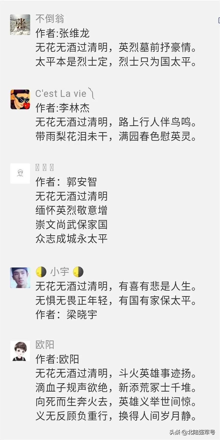 无花无酒过清明的下一句,无花无酒过清明