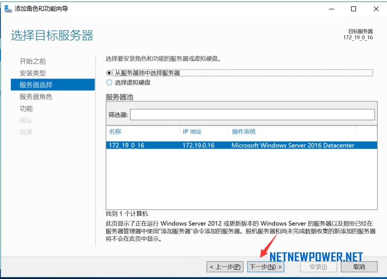 iis部署asp.net,windows2016服务器搭建教程