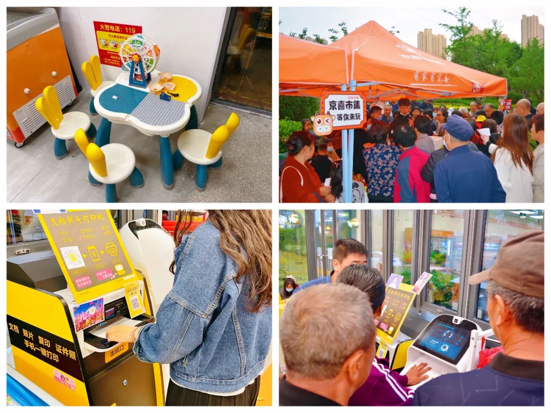 京喜v5.4.0,京喜6.0.0版本