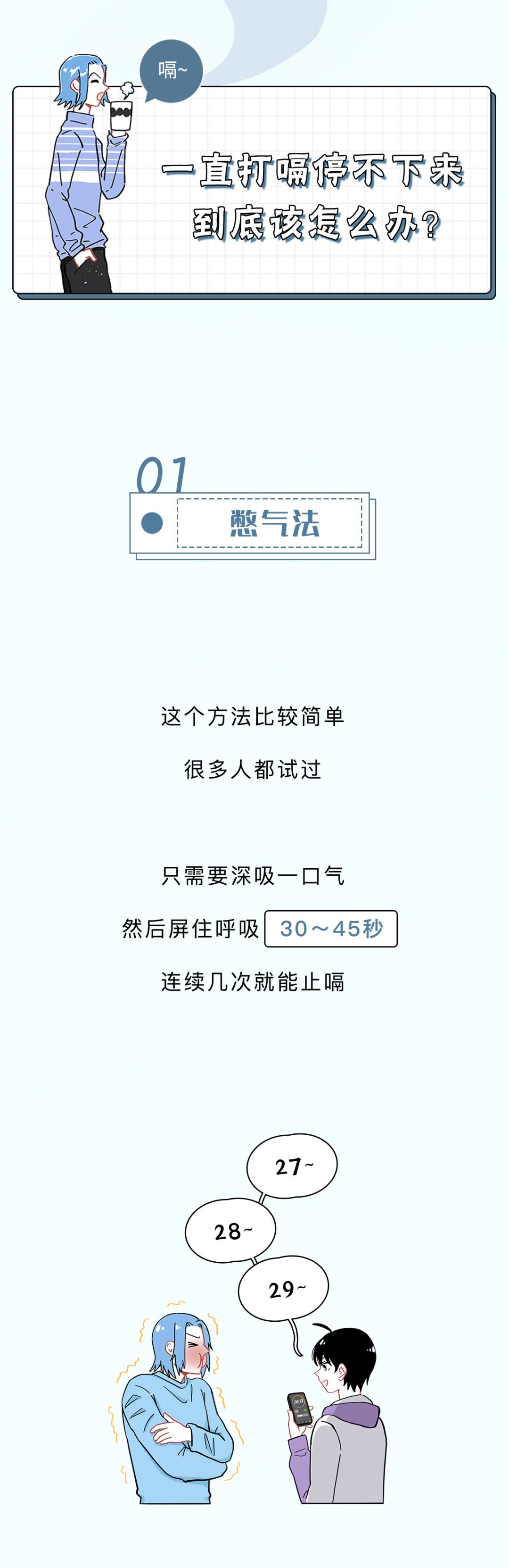 一直打嗝憋气也停不下来,睡前打嗝停不下来怎么办