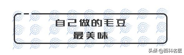 毛豆,这一不留神就让你入院的爱豆,了解一下