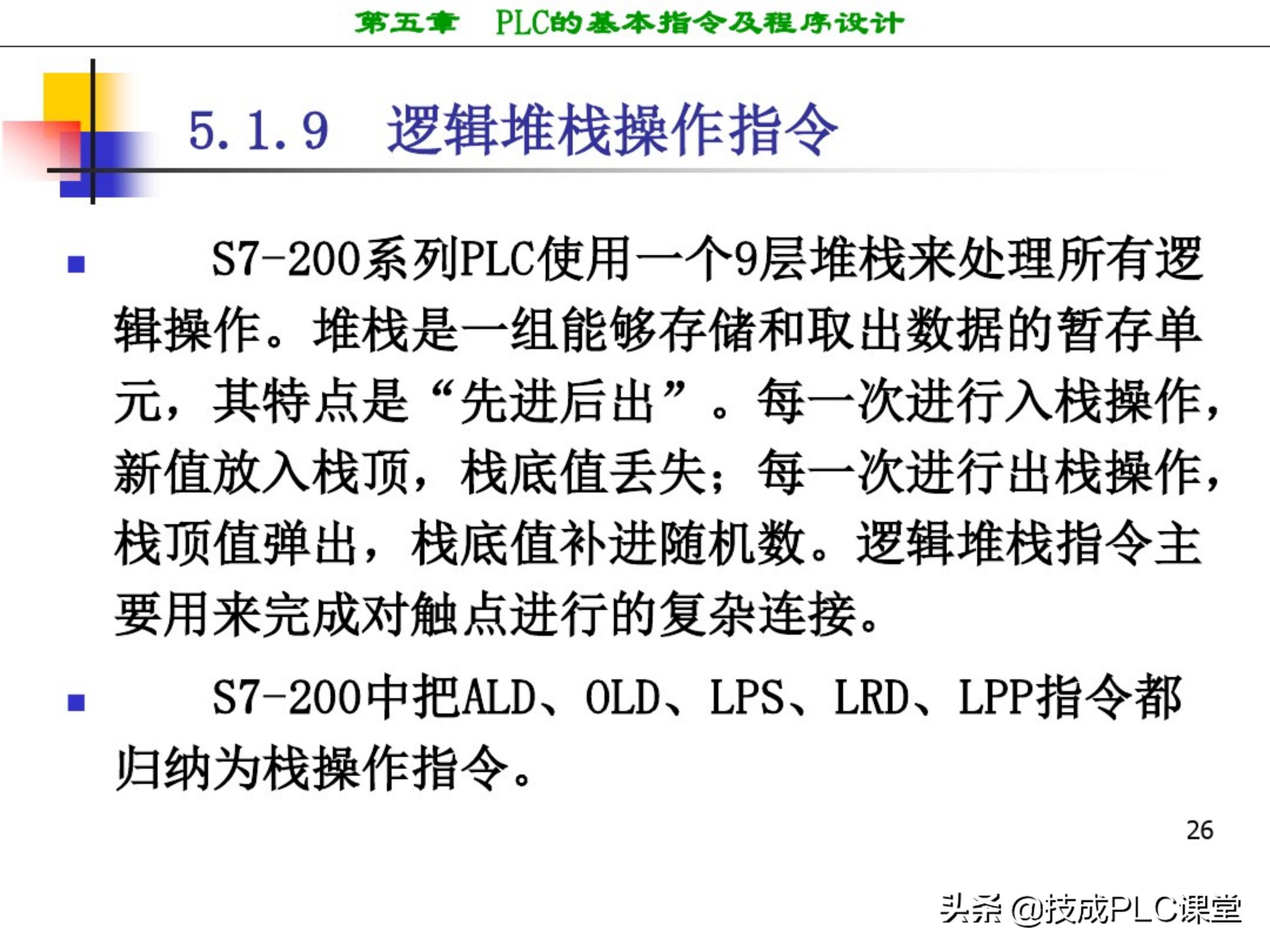 西门子plc编程100例详细讲解,西门子1200plc画圆编程方法