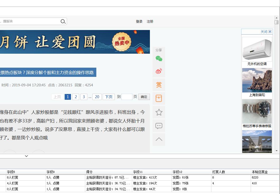 大数据分析股市,大数据分析近千万条博文
