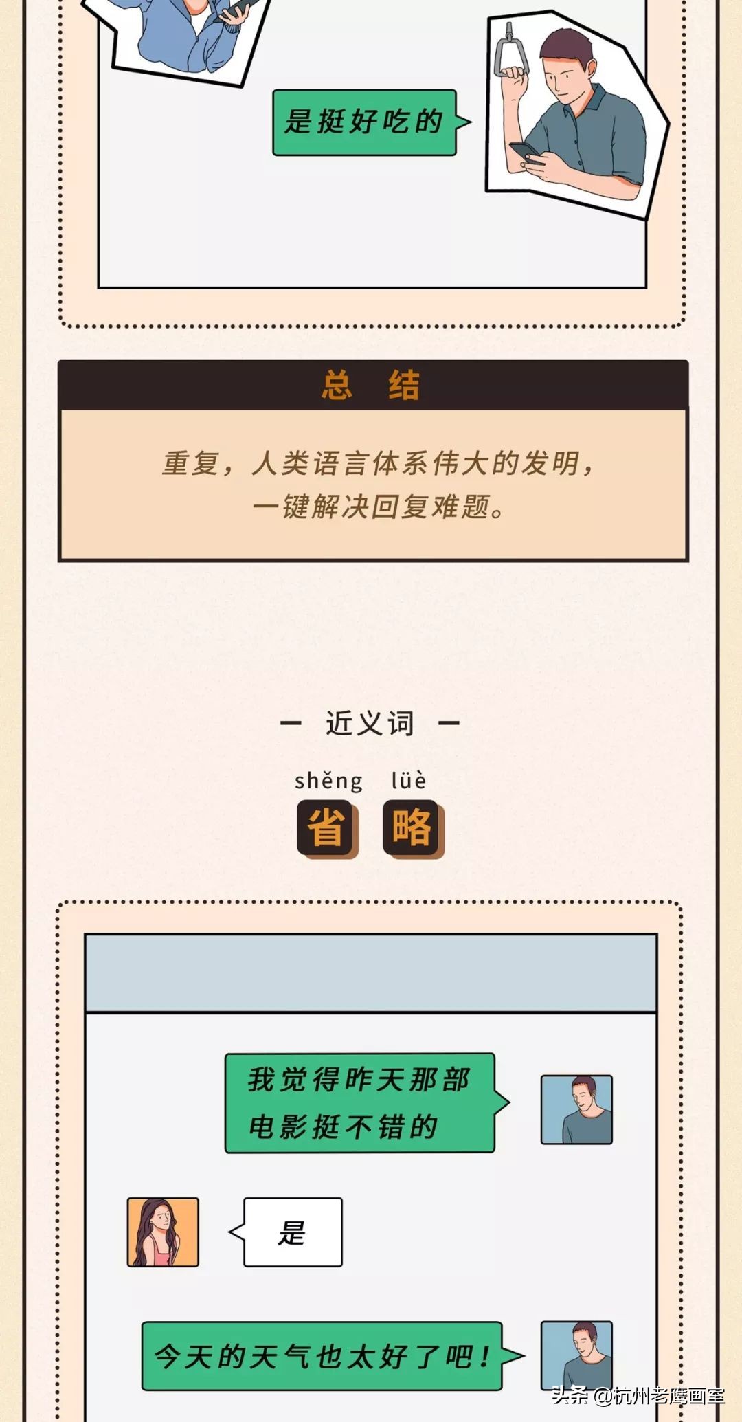情感微信一对一聊天记录模板,聊天万能回复模板高清图