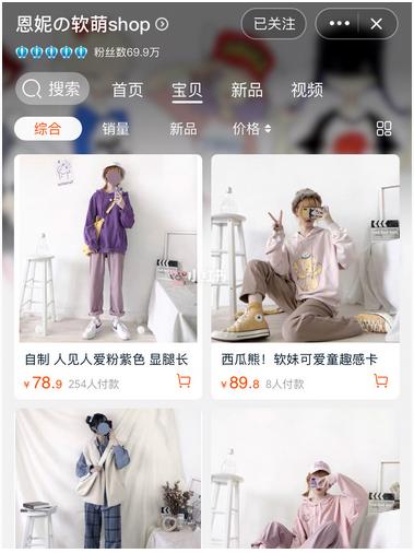 微胖可爱风店铺推荐,日系软妹风店铺