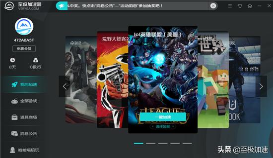 英雄联盟推荐什么加速器,英雄联盟加速器哪个好用