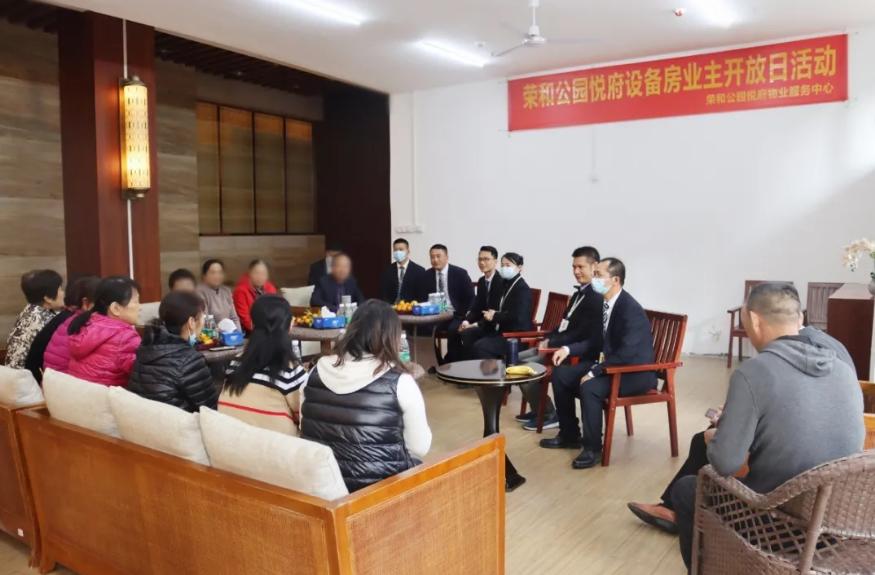 荣和物业秩序,荣和物业元旦