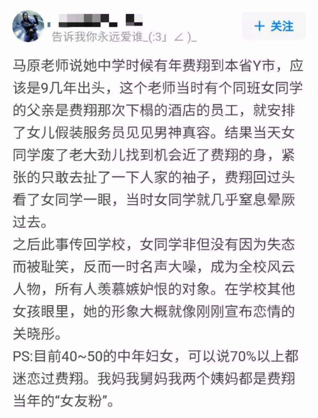 57岁费翔和母亲照片图文,费翔梦里的照片