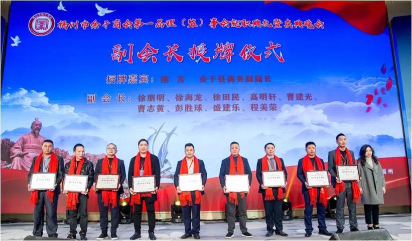 余干商会成立,厦门市江西余干商会成立大会