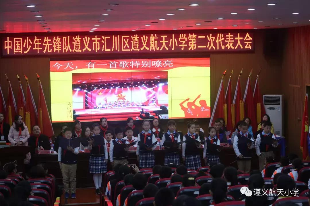 遵义航天小学2018级,航天小学重庆路分校遵义