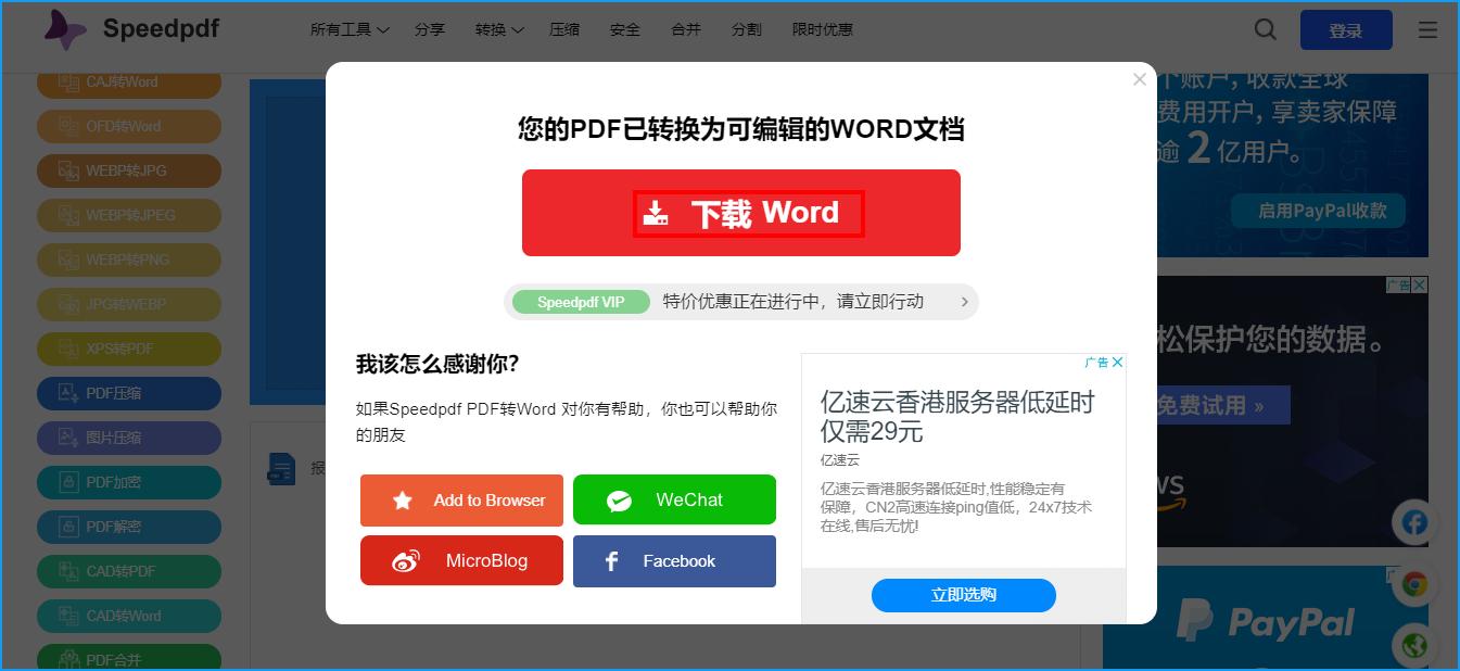 word或者pdf格式简历,简历word改为pdf显示不乱行