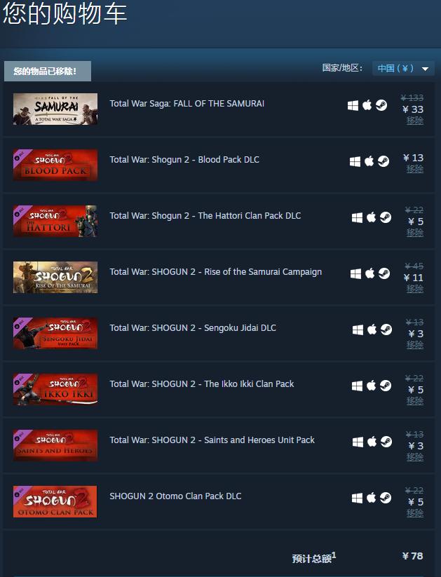 steam幕府将军2免费资料,steam免费领取27款游戏教程