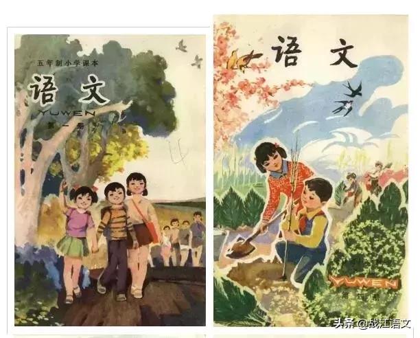 那些童年用过的语文课本,回忆80后小时候的语文课本
