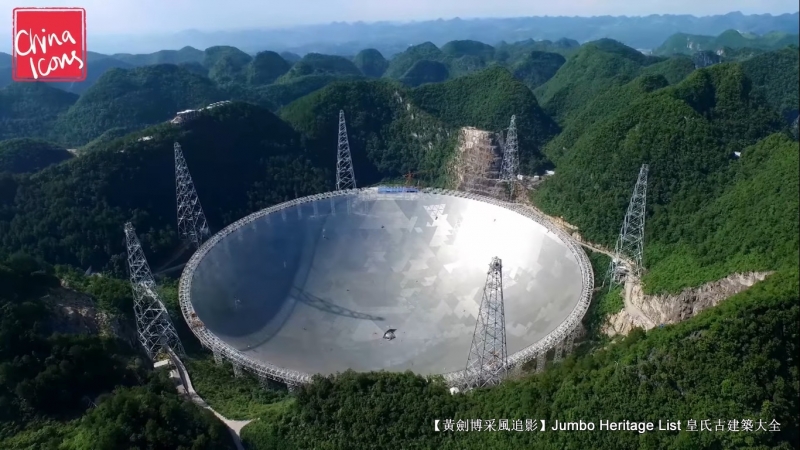 世界最大的单口径球面射电望远镜,最大单口径射电望远镜