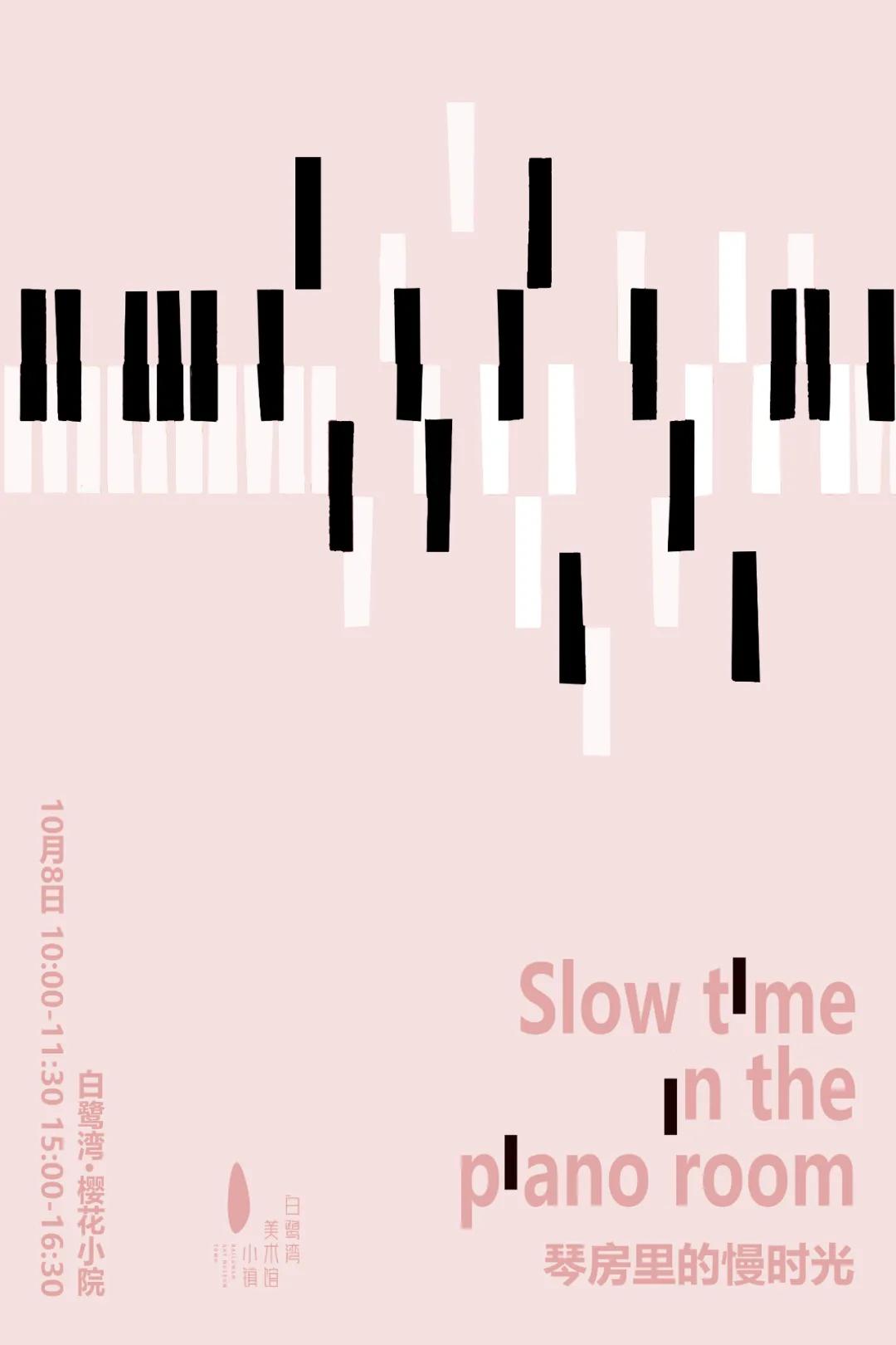 白鹭湾生活艺术节|音乐季、默剧、花式篮球秀、街头艺术、中秋邻里宴……来吧，跟着艺术走