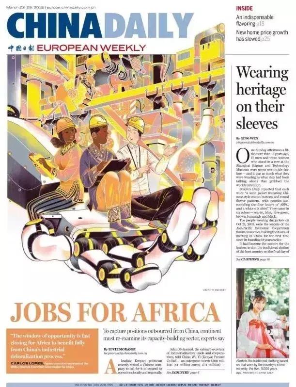 清华美院高材生设计中国日报封面,太美了吧