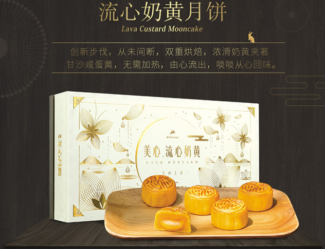 酥皮奶黄流心月饼私房配方分享,美心流心奶黄月饼6个装36元一盒