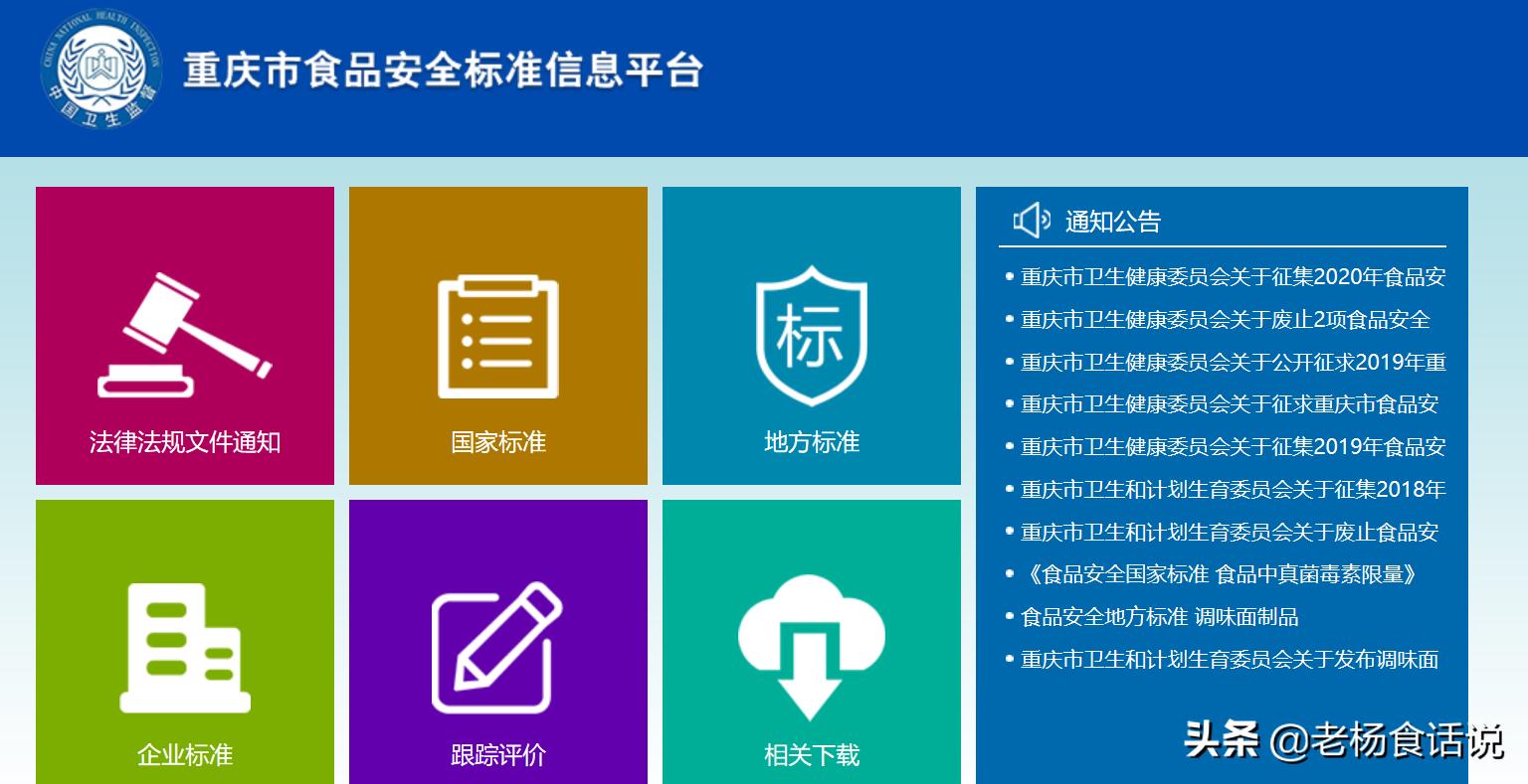 食品标准备案,省食品安全企业标准备案查询