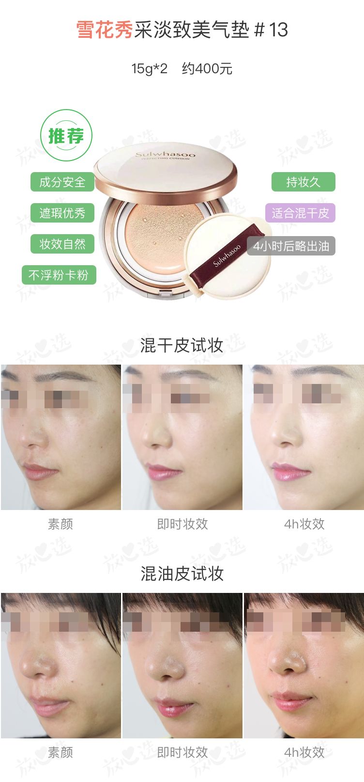 测评一哭就掉的气垫,100多块超火的气垫测评竟然翻车了