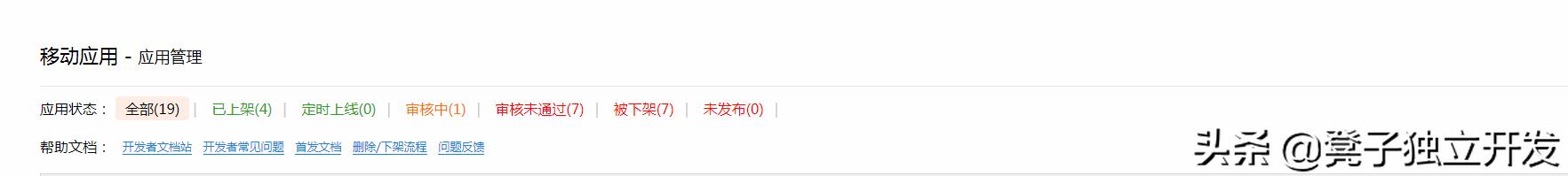 新应用上架安卓市场有啥扶持,安卓应用上架安卓市场