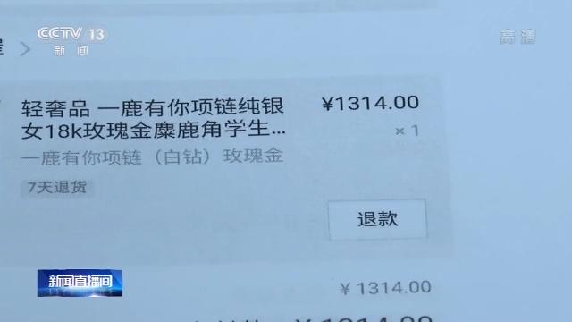 婚恋网站女子被骗2000万,温馨小屋暗藏猫腻